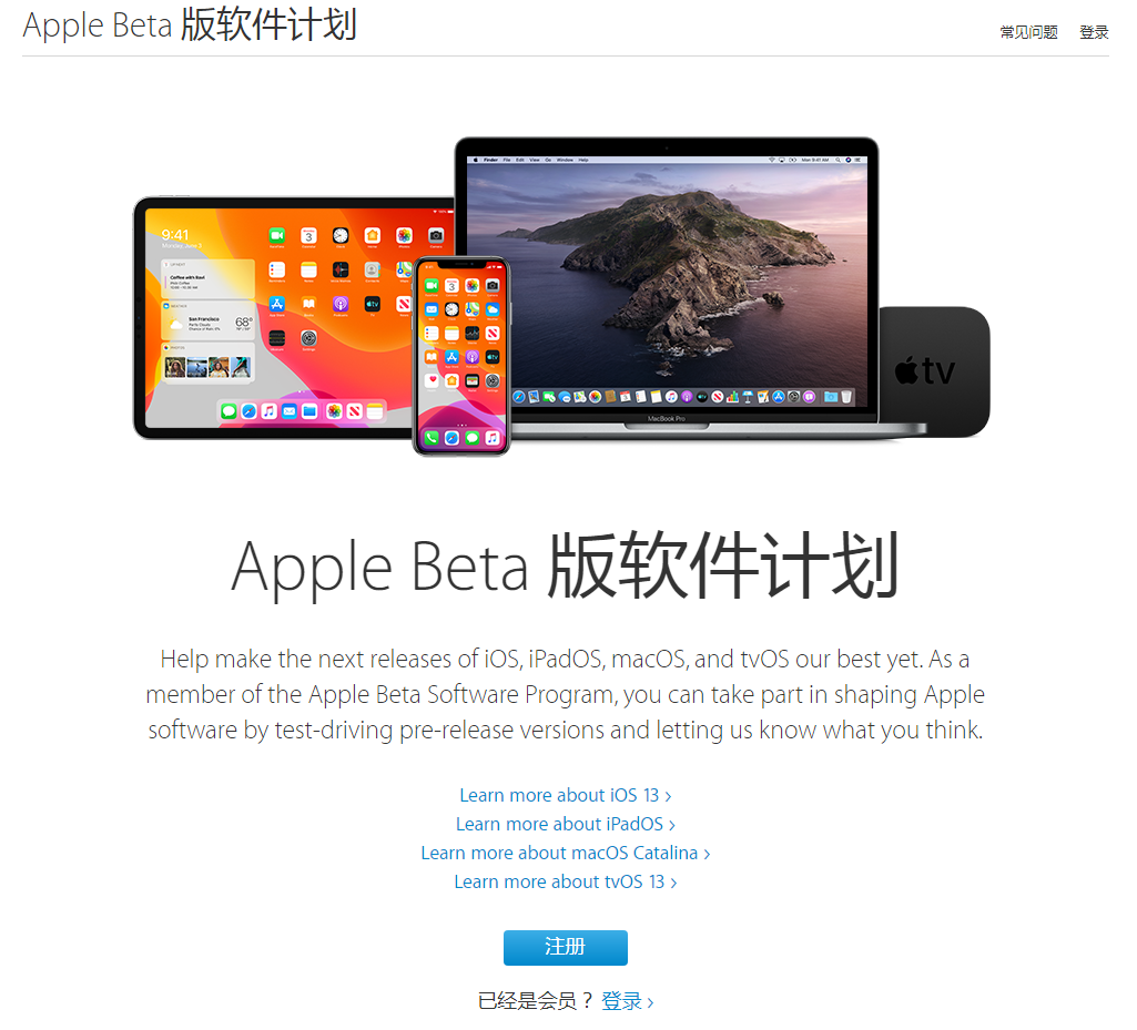 iOS15公测版推送,附升级方法