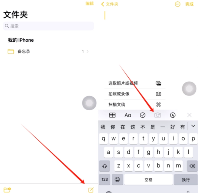 楚雄苹果维修网点分享怎么使用iPhone备忘录扫描证件 