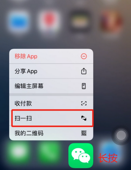 楚雄苹果手机维修分享iPhone 15如何快速打开扫一扫 