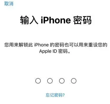 楚雄苹果15维修网点分享iPhone 15六位密码怎么改四位 