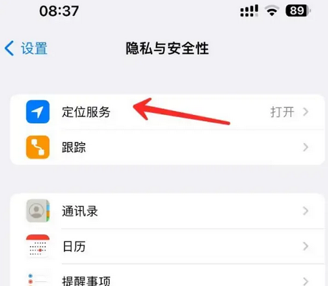 楚雄苹果客服中心分享iPhone 输入“发现石油”触发定位