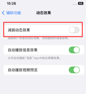 楚雄苹果售后维修点分享苹果iPhone如何隐藏dock栏 