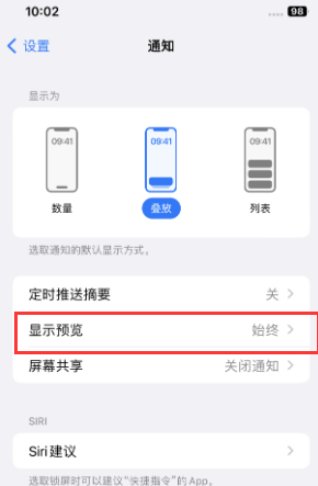 楚雄苹果售后维修中心分享iPhone手机收不到通知怎么办 