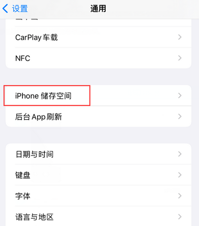 楚雄iPhone系统维修分享iPhone储存空间系统数据占用过大怎么修复 