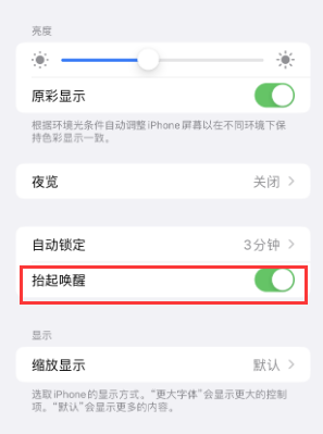 楚雄苹果授权维修站分享iPhone轻点无法唤醒怎么办