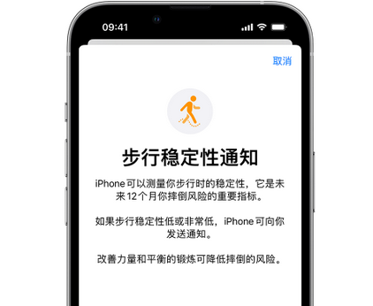 楚雄iPhone手机维修如何在iPhone开启'步行稳定性通知' 