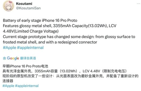 楚雄苹果16pro维修分享iPhone 16Pro电池容量怎么样