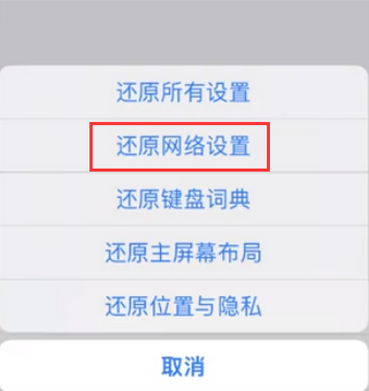 楚雄苹果无线网维修店分享iPhone无线局域网无法开启怎么办