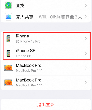 楚雄苹楚雄果维修网点分享iPhone如何查询序列号