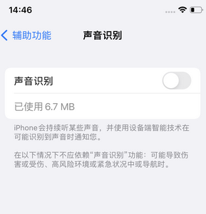 楚雄苹果锁屏维修分享iPhone锁屏时声音忽大忽小调整方法