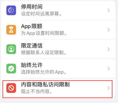 楚雄appleID维修服务iPhone设置中Apple ID显示为灰色无法使用