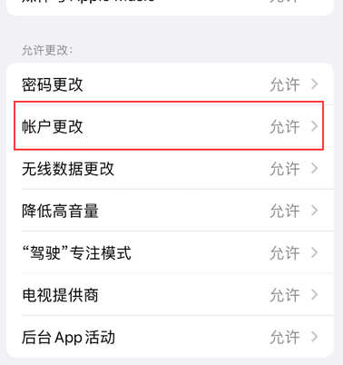 楚雄appleID维修服务iPhone设置中Apple ID显示为灰色无法使用