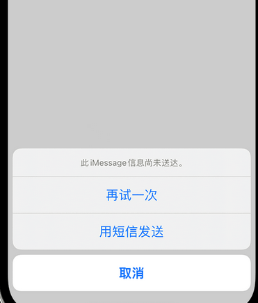 楚雄apple维修iPhone上无法正常发送iMessage信息