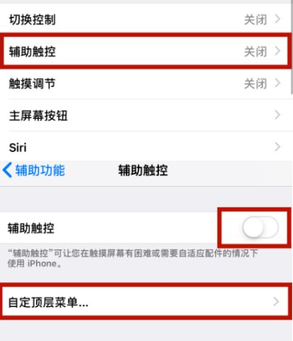 楚雄苹楚雄果维修网点分享iPhone快速返回上一级方法教程