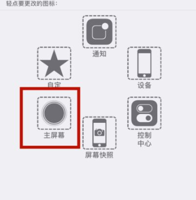 楚雄苹楚雄果维修网点分享iPhone快速返回上一级方法教程