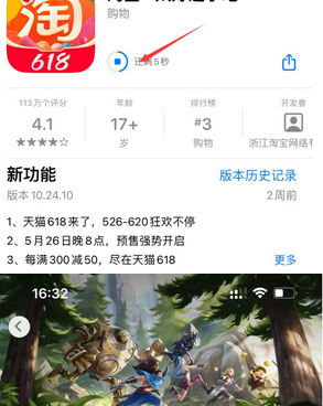 楚雄苹果维修站分享如何查看App Store软件下载剩余时间 