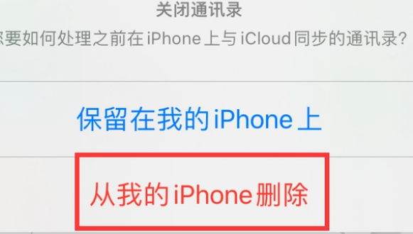 楚雄苹果14维修站分享iPhone14如何批量删除联系人