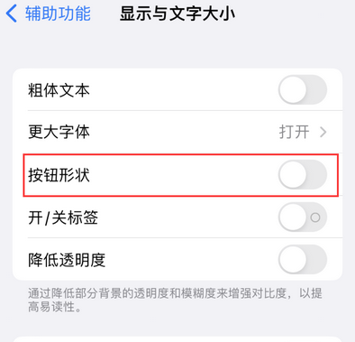 楚雄苹果换屏维修分享iPhone屏幕上出现方块按钮如何隐藏