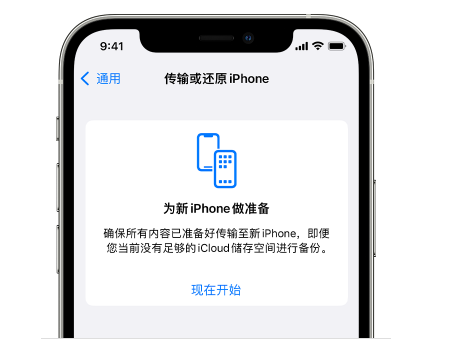 楚雄苹果14维修网点分享iPhone14如何增加iCloud临时免费空间