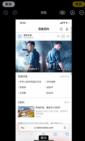 楚雄iPhone维修服务分享iPhone怎么批量修图