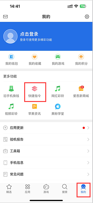 楚雄苹果服务中心分享iPhone的快捷指令如何使用 