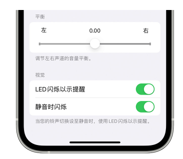 楚雄苹果14维修分享iPhone14静音时如何设置LED闪烁提示 