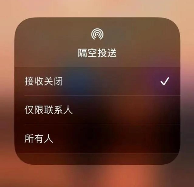 楚雄苹果指定维修店分享iPhone如何避免隔空收到不雅照 