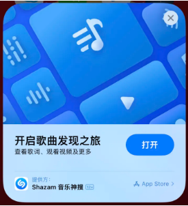 楚雄苹果14维修站分享iPhone14音乐识别功能使用方法 