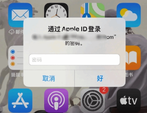 楚雄苹果设备维修分享无故多次要求输入AppleID密码怎么办 