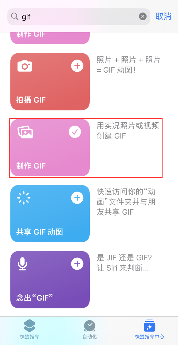 楚雄苹果手机维修分享iOS16小技巧:在iPhone上制作GIF图片 