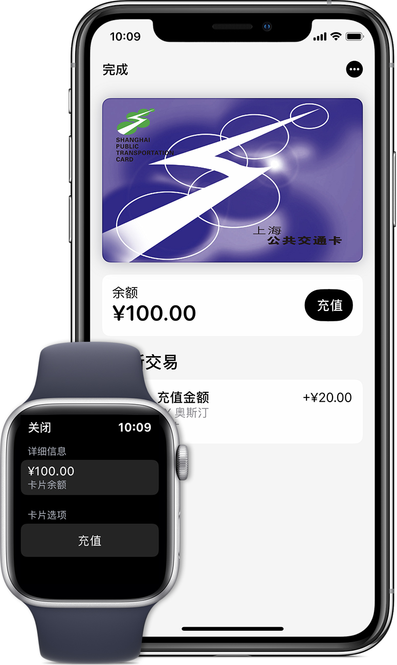 楚雄苹果手机维修分享:用 Apple Pay 刷交通卡有哪些优势？如何设置和使用？ 