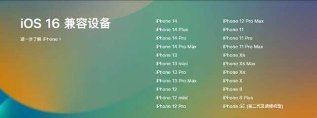 楚雄苹果手机维修分享:iOS 16.4 Beta 3支持哪些机型升级？ 