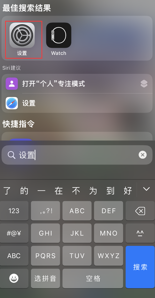 楚雄苹果手机维修分享：iPhone 找不到“设置”或“App Store”怎么办？ 