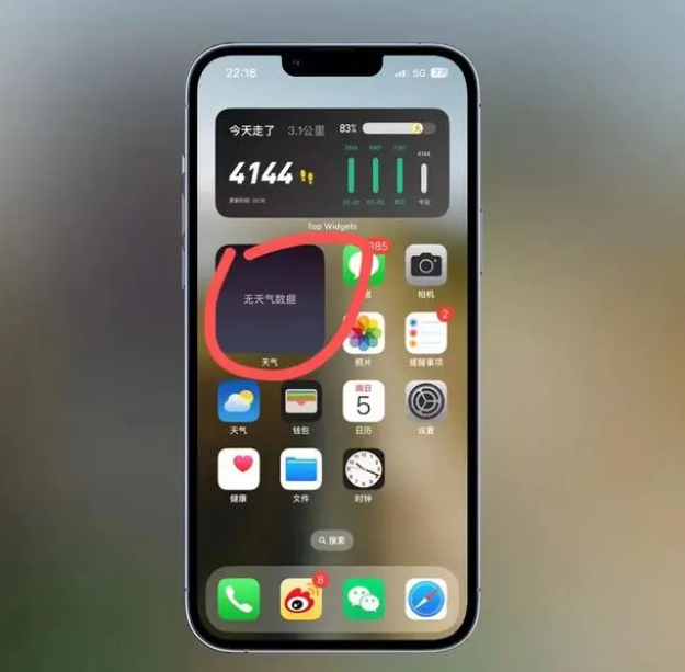 楚雄苹果手机维修分享:iOS16主屏幕天气小组件无法正常工作怎么办？ 