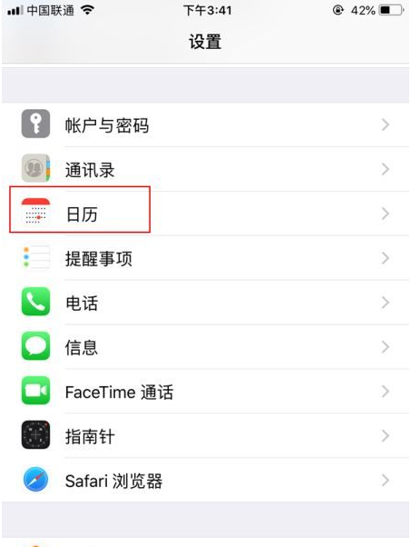 楚雄苹果14维修分享如何关闭iPhone 14锁屏上的农历显示 