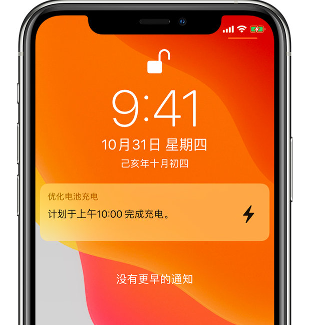 楚雄苹果手机维修分享iPhone 充不满电的原因 