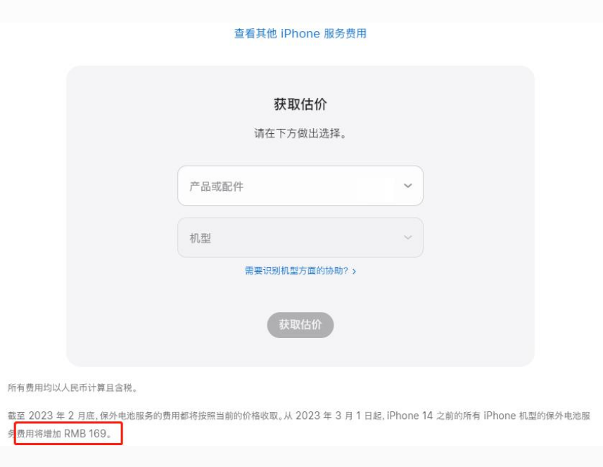 楚雄苹果手机维修分享建议旧iPhone机型赶紧去换电池 