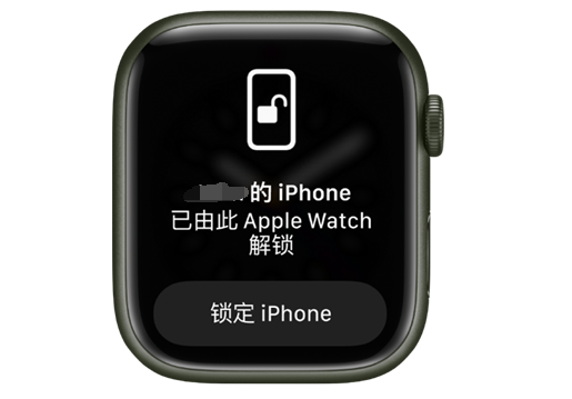 楚雄苹果手机维修分享用 AppleWatch 解锁配备面容 ID 的 iPhone方法 