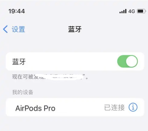 楚雄苹果维修网点分享AirPods Pro连接设备方法教程 