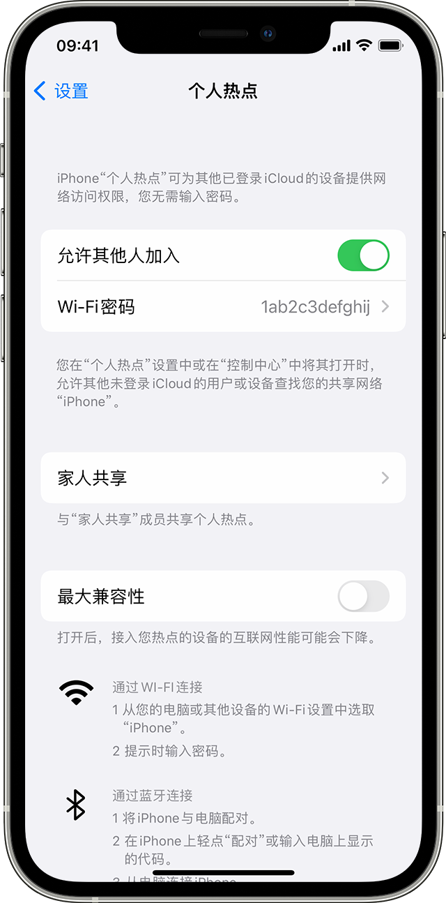 楚雄苹果14维修分享iPhone 14 机型无法开启或使用“个人热点”怎么办 