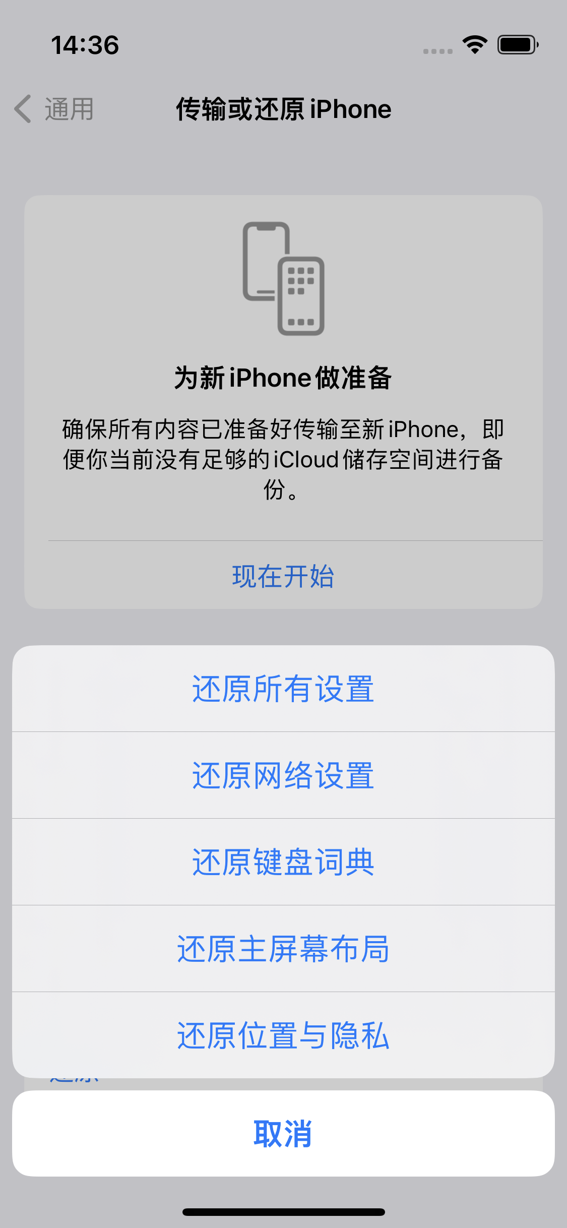 楚雄苹果14维修分享iPhone 14上网慢怎么办？ iPhone 14 WiFi怎么提速？ 