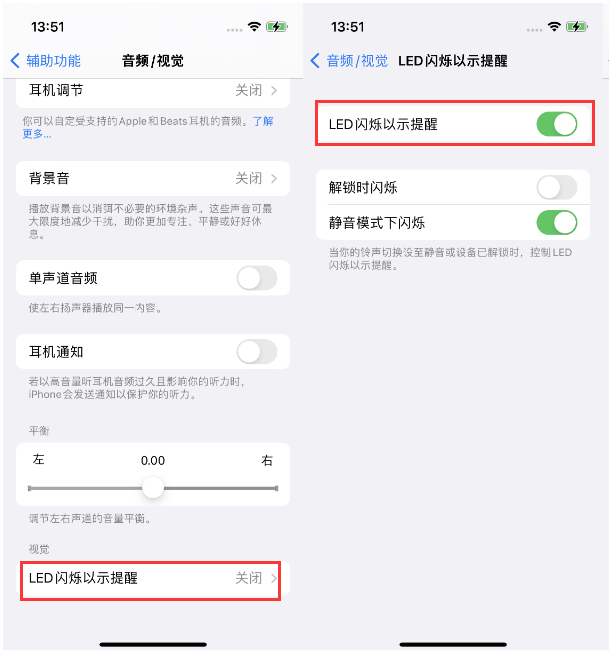 楚雄苹果14维修分享iPhone 14来电闪光灯开启方法 