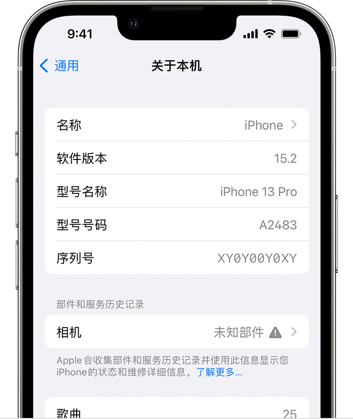 楚雄苹果维修分享iPhone 出现提示相机“未知部件”是什么原因？ 