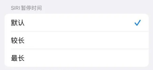 楚雄苹果维修分享iOS 16上隐藏的Siri的四种新用法 
