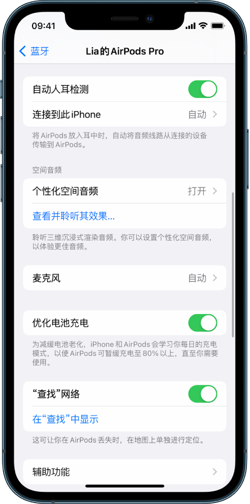 楚雄苹果手机维修分享如何通过 iPhone “查找”功能定位 AirPods 