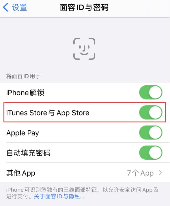 楚雄苹果14维修分享苹果iPhone14免密下载APP方法教程 