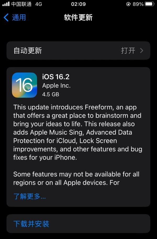 楚雄苹果服务网点分享为什么说iOS 16.2 RC版非常值得更新 