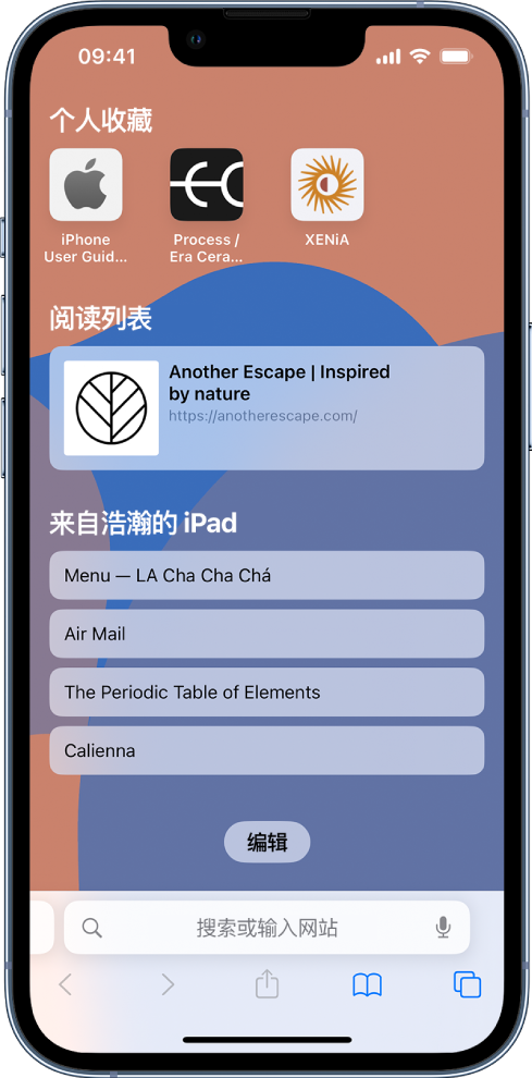 楚雄苹果14维修分享 iPhone 14 系列机型如何自定义浏览器设置 
