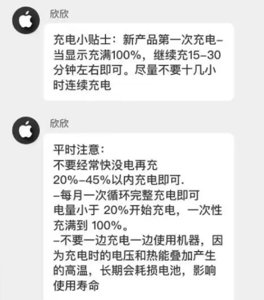 楚雄苹果14维修分享iPhone14 充电小妙招 