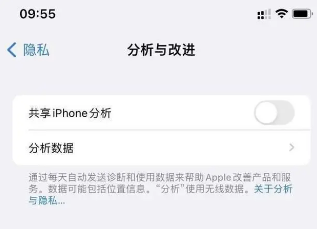 楚雄苹果手机维修分享iPhone如何关闭隐私追踪 